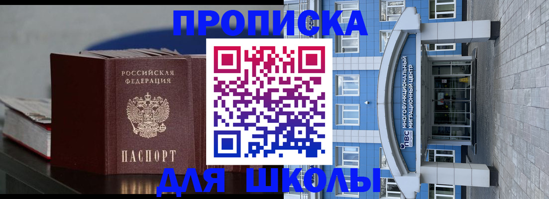 прописка регистрация в Старой Купавне