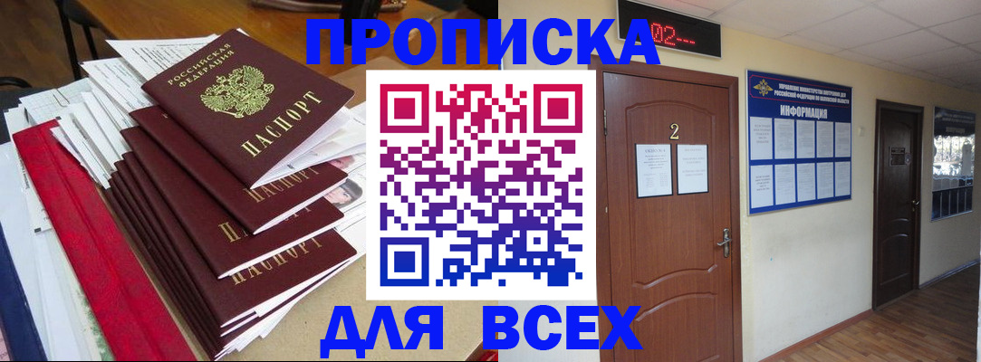 временная регистрация поиск в Старой Купавне